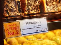 巧克力酱面包-都恩客(高岛屋百货店)