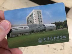 -同济大学四平路校区游泳馆