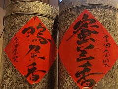 -成川茶店·潮汕工夫浓茶(万象店)