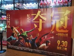-保利国际影城(中环店)