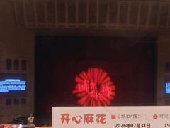 -虹桥艺术中心
