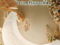 -PARFUM FLORAL花境法餐(南京首店)