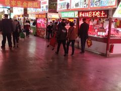 -大连熟食品交易中心