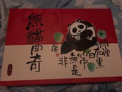-奇华饼家(香港国际机场T1店)