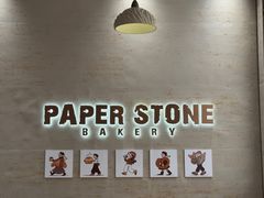 -PAPER STONE BAKERY(天汇广场店)