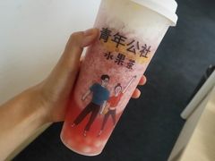 -青年公社烤鸭(青年路店)