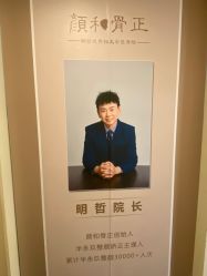 -颜和骨正·明哲式骨相美学整骨