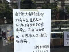 -星巴克(上海汇锦里店)