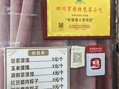 -叶婆婆豆浆馍馍
