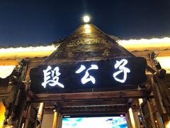 -大理古城