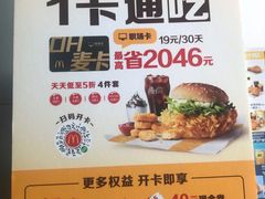 -麦当劳(驿坂服务区B区店)