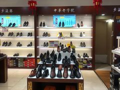 -步瀛斋(大栅栏西街店)