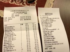 账单-锦粤宫·融合粤菜(上海金沙江店)