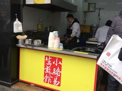 -小路易生煎馆(前进五路店)