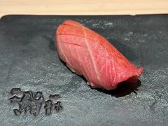 -橼舍鮨青木