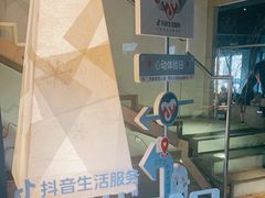 -穹六人间 people 6(岳阳路店)