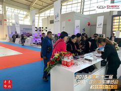 -沈阳国际会展中心管理有限公司