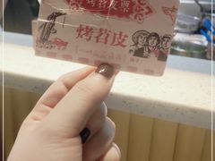 -乐乐姐超级土豆(中关村5号店)