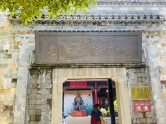 -清漾毛氏文化村