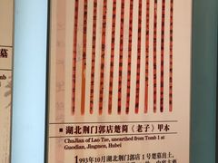 -长沙简牍博物馆