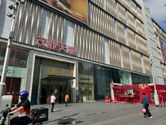 -茂业天地(华强北店)
