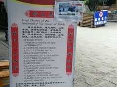 -古道惠风饭庄