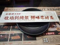 -马海涛牛肉串·午市牛腩饭·烧烤夜宵(领汇广场店)