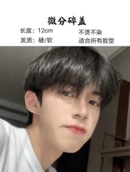 -贝勒爷专业男发
