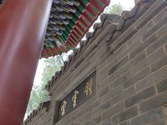 -关林