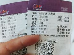 -中影国际影城(建军路金鹰购物中心店)