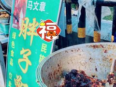甑糕-马文章胖子甑糕(洒金桥店)