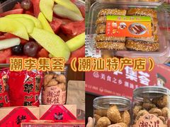 -汕头市小公园