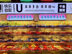 -大芊金重庆串串火锅(南京路店)