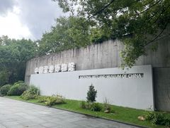 -中国湿地博物馆
