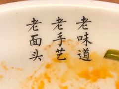 -凤起龙游老面包子(凯德晶品店)