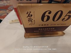 -名苑皇宫酒家(来魅力壁画村店)