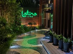 -拉蒂娜·巴西牛排馆 Latina·Brazilian Steakhouse(陆家嘴旗舰店)