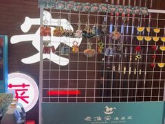-老淮安·淮安菜(周恩来纪念馆店)