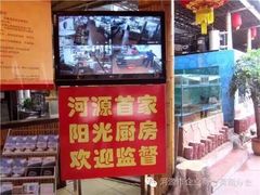 -年辉渔村