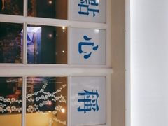 -添运来(茶园奥园广场店)