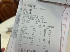 -长润·濑尿烧鹅