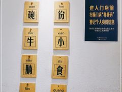 -牛楠楠·香港牛腩茶餐厅(永旺店)