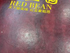 -红豆园(文林街店)
