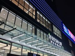 -7fresh七鲜(大族广场店)