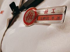 -海底捞火锅(玉桥商业广场店)