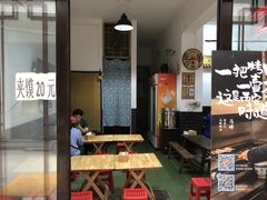 门面-清真·马峰烤肉(小学习北巷店)