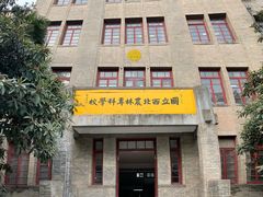 -西北农林科技大学(北校区)