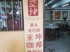 -亚坤(远东广场店)