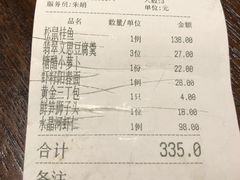 账单-扬州狮子楼·非遗淮扬菜(总店)