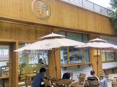 -北羽爱面包·咖啡·甜点·下午茶(艺博店)
